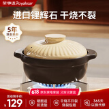 荣事达（Royalstar）砂锅煲汤锅陶瓷炖锅煲仔饭锅瓦煲耐高温不开裂燃气灶专用2L