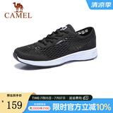 骆驼（CAMEL）男鞋 春夏户外休闲鞋舒适透气网面情侣运动休闲网鞋轻质 A922303150 黑/白男款 39