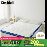 多喜爱单人学生宿舍榻榻米乳胶复合立体床垫子1.2床1.2x2米 厚约9cm