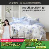 水星家纺床上四件套纯棉100%a类全棉被套床单双人1.5米×2米床印花玫瑰