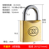 三环直开仓库房门挂锁黄铜锁具抽屉货车门厚版全铜通开锁261-267锁头 261（20mm)
