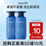Spes诗裴丝控油蓬松显脸小发丝补水柔顺男女士玻尿酸洗发水100ml*2