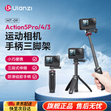 优篮子【Ulanzi】MT-09运动相机自拍杆三脚架适用大疆action4 5pro手持便携迷你支架gopro延长杆拍照手柄 MT-09 便携小巧自拍杆