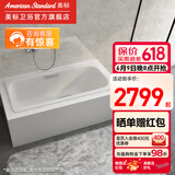 美标卫浴嵌入式铸铁浴缸卫生间1.5米1.6米1.7米铸铁泡澡浴缸2502/2702 2502（1.5米，带扶手）