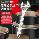 德东卫浴扳手活动扳手大开口下水管道龙头维修高硬度多功能万用板手 【工业款铬钒钢】18寸450mm