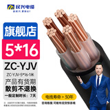 民兴电缆  16平方铜芯5芯电线电缆电力国标铜芯铜线延长线 ZC-YJV-5*16-1m