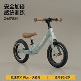 乐卡（Lecoco）儿童平衡车无脚踏宝宝学步车2-6岁幼儿滑行滑步车 C-runX1plus滑步车 -天瓷青
