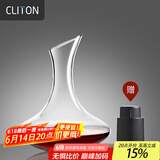 CLITON红酒醒酒器 玻璃快速葡萄酒醒酒器 家用倒酒器分酒器酒壶红酒瓶塞