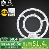 雷士（NVC）LED吸顶灯板灯盘替换光源模组改造板环形灯管套件62瓦正白光