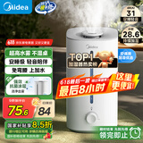 美的（Midea）巨雾空气加湿器家用卧室杀菌净化孕妇婴儿桌面小型工业喷雾器国家补贴空调风扇伴侣女生礼物40S