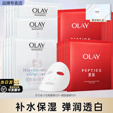 玉兰油（OLAY）面膜女美白抗糖小白瓶烟酰胺精华亮肤补水保湿紧致护肤品女友礼物 【美白抗皱】面膜共25片