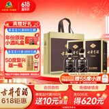 古井贡酒 年份原浆古5 浓香型白酒 50度 500ml*2瓶 双瓶装