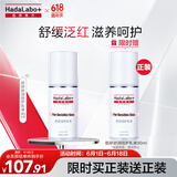 肌研专方舒润倍护乳90ml 舒缓泛红 高保湿维稳敏感肌修护乳面部护肤品