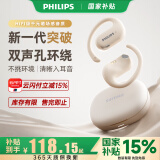 飞利浦（PHILIPS）新款蓝牙耳机挂耳式运动耳机无线蓝牙耳机超长续航开放式骑行耳机TAT2739白色