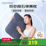 paratex天然乳胶枕弹簧枕头强支撑颈椎枕防打呼噜男士专用枕