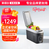 英得尔车载冰箱15L立式扶手位带肩带车家两用12V 24V H15户外家居用品