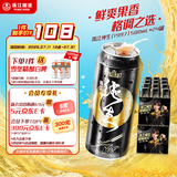 珠江啤酒（PEARL RIVER）9度 珠江97纯生啤酒 500mL*12听 2箱装