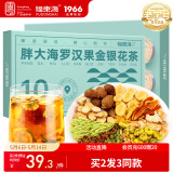 福东海 胖大海罗汉果金银花茶150克【买2发3】清润凉喉茶滋补养生茶叶