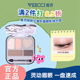 唯资（VEECCI）顾盼生辉卧蚕眼影综合盘眼影卧蚕一体盘综合盘哑光持久M02#卧蚕粉