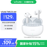 vivo TWS 3i 50H超长续航版 真无线蓝牙耳机稳定畅连 AI通话降噪苹果小米华为适配 皓白情人节送女生