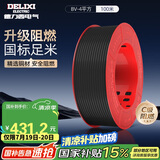 德力西（DELIXI）电线电缆 BV4平方单芯单股家装家用铜芯电线100米黑色零线 