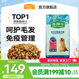 麦富迪 狗粮 藻趣儿通用全价犬粮小中大型犬泰迪柯基金毛拉布拉多 成犬粮 15kg