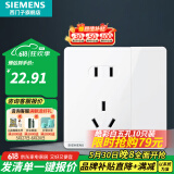 西门子（SIEMENS）开关插座面板 五孔二三强电墙面插座 无框面板86型 皓彩系列雅白 五孔插座带开关