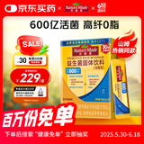 Nature Made天维美肠胃益生菌600亿CFU活性菌进口菌株益生元30条 山姆同款