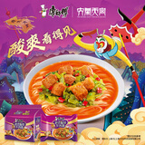 康师傅 方便面 经典老坛酸菜牛肉五连包117g*5 泡面袋装速食 方便食品