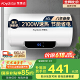 荣事达（Royalstar）60升电热水器2100W速热家用储水式卫生间洗澡机小户型 家电国家补贴 安全耐用 节能省电RSD-E1-60