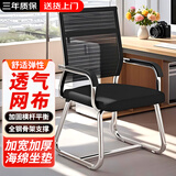皆客办公椅子电脑椅凳子靠背椅弓形椅会议椅老板椅人体工学椅培训椅 【中背简约】全钢骨架-黑网 加粗弓形腿 稳固不晃动