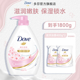 多芬沐浴露1kg 香味持久滋养水润美肤沐浴乳 樱花甜香1kg+400g*2