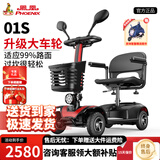 凤凰（Phoenix）老年代步电动车四轮老人四轮车家用可折叠助力车代步车 【01S】20ah铅酸+约60里+350W