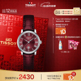 天梭（TISSOT）瑞士手表 卡森臻我系列石英女表 520送女友T122.210.16.373.00