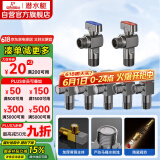 潜水艇（Submarine）枪灰色黄铜加厚三角阀球阀全开大流量燃气热水器壁挂炉七只套装