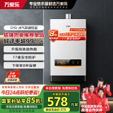 万家乐 12升燃气热水器天然气智能精控恒温断电记忆多重安全防护【升级高效速热舱】JSQ24-D13以旧换新