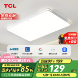 TCL照明 LED客厅灯北欧简约大气卧室吸顶灯 知玉系列三色调光包安装