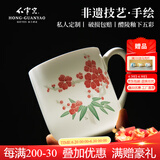 红官窑国瓷泡茶杯可定制陶瓷杯子白瓷釉下彩带盖马克杯办公室水杯礼物 梅竹同春450ml1只