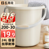 五月花水桶手提式24L特大容量加厚耐摔宿舍泡脚家用储水桶拖把桶洗车