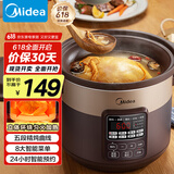 美的（Midea）电炖锅电砂锅 炖汤盅电炖盅煲汤煮锅紫砂锅4L立体环绕匀火加热一体多功能锅国家补贴WTGS401