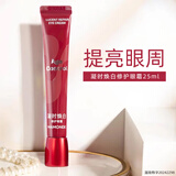 梦妆眼霜女山茶凝时塑颜紧致淡化细纹眼部护理精华霜生日礼物 【单支】美白修护眼霜25ml