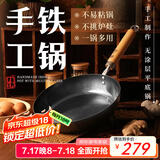 臻三环手工铁锅平底煎锅烤肉煎锅无涂层不易粘锅小平底锅辅食 厨房好物 银白木把 24cm
