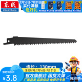 东成 充电式马刀锯锂电往复锯木工锯金属锯 DCJF28木用专用锯条