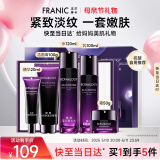 法兰琳卡母亲节礼物护肤品套装护肤礼盒抗皱紧致舒缓保湿5件套送妈妈礼物