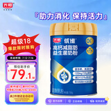 光明优维益生菌高钙减脂奶粉（调制乳粉）700克成人奶粉