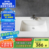 科勒（KOHLER）台盆方形台下盆面盆拉蒂纳浴室卫生间洗手盆陶瓷洗脸盆2215