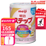 明治日本原装进口Meiji明治婴幼儿奶粉 新生儿宝宝奶粉800g 2段 1-3岁 单罐 现货