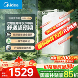 美的（Midea）【MK6A系列】16升燃气热水器天然气节能增压零冷水 水伺服恒温 大水量JSQ30-MK6A Ultra