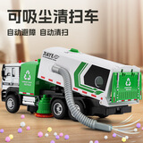 DOUBLE HORSES合金车模儿童玩具带声光回力工程车男孩洒水车道路清扫车环卫玩具 吸尘清扫车-充电款