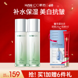 韩后（Hanhoo）茶蕊胜肽水乳套装 美白淡斑补水保湿化妆品护肤品全套礼盒礼物 水110ml+乳110ml
